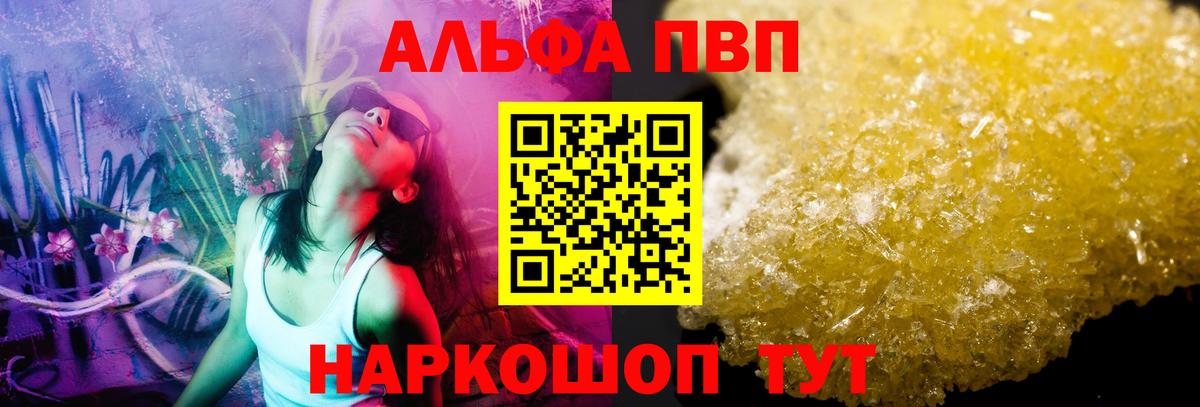 APVP мука  A PVP Crystall  Нефтекамск  продажа наркотиков  Вход с VPN  Альфа ПВП VHQ 