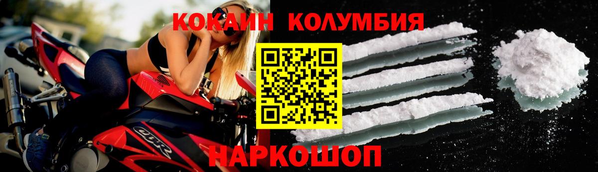 КОКАИН Колумбийский Нефтекамск