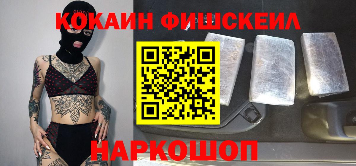 Cocaine VHQ  Cocaine Колумбийский  Вход с VPN  КОКАИН  Нефтекамск 