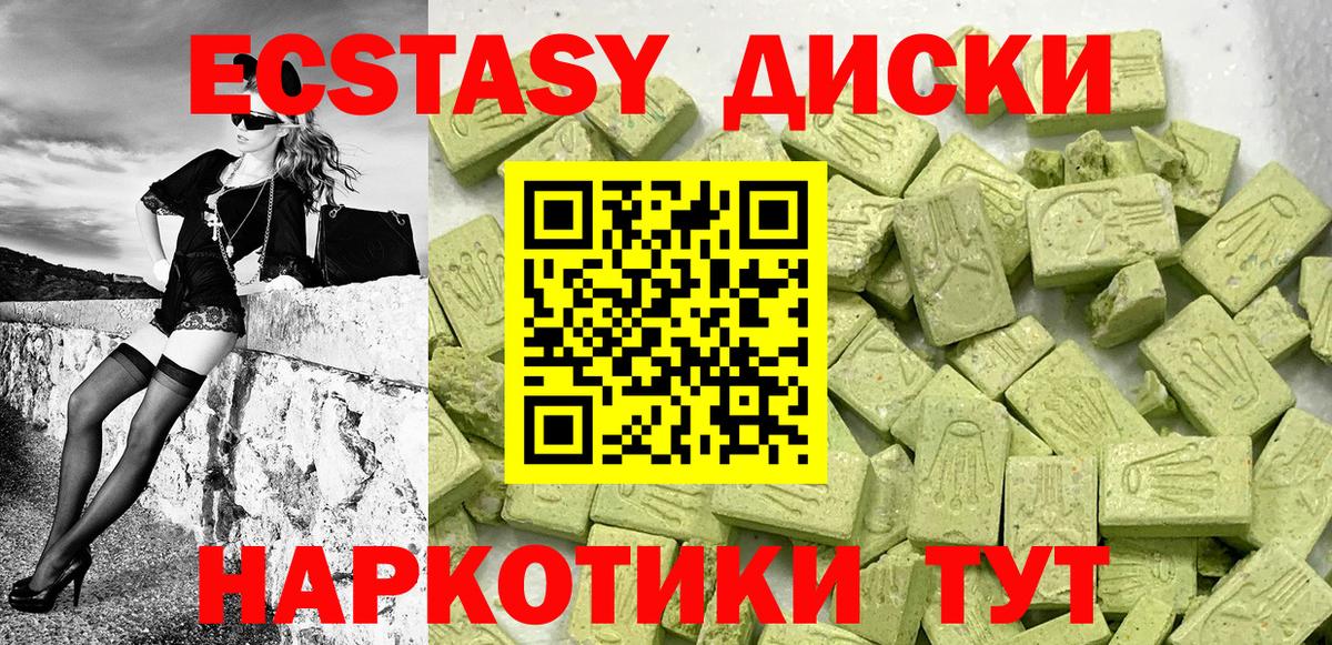 Нефтекамск  Экстази DUBAI  Ecstasy 280 MDMA  Вход с VPN 