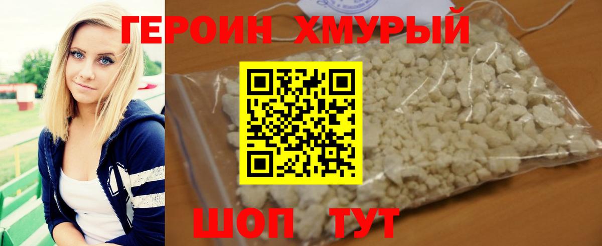 ГЕРОИН белый Нефтекамск
