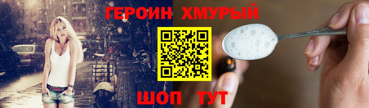 Нефтекамск  ГЕРОИН хмурый  Вход с VPN 