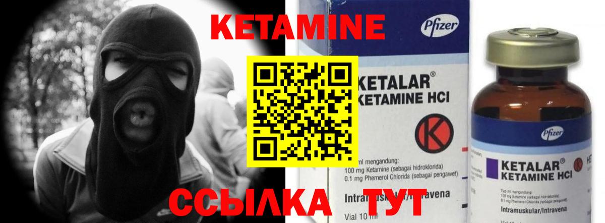 Кетамин VHQ  Кетамин VHQ  Нефтекамск  Вход с VPN 