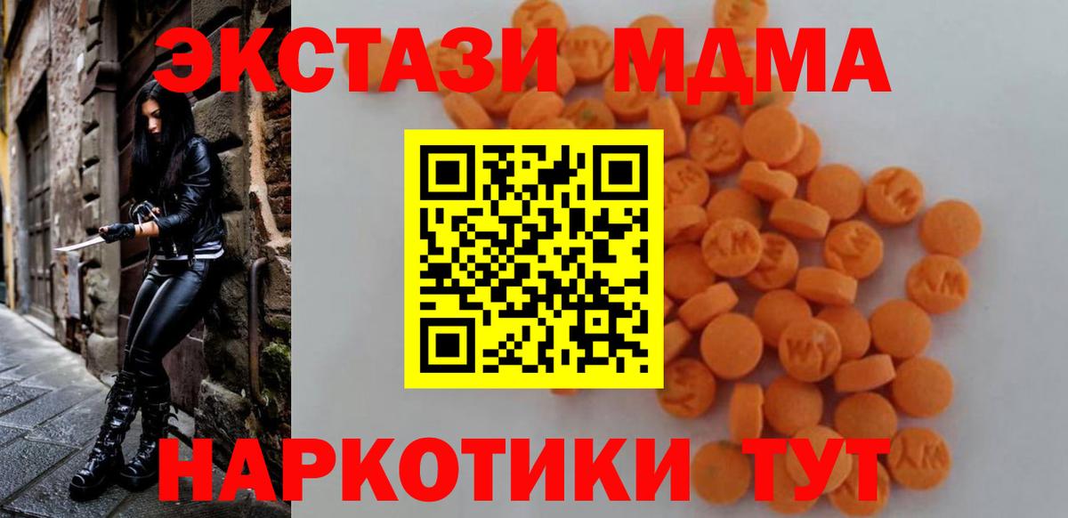 МДМА  МДМА Molly  Вход с VPN  Нефтекамск  МДМА Molly 