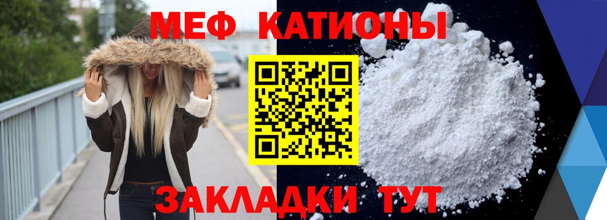МЕФ  МЯУ-МЯУ мука  МЕГА ссылка  Нефтекамск  Меф мука  Вход с VPN 