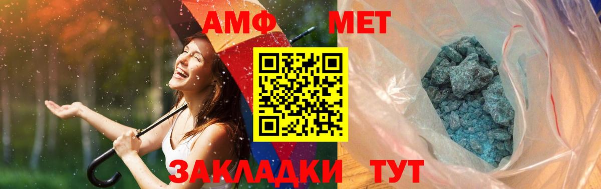 Первитин кристалл Нефтекамск