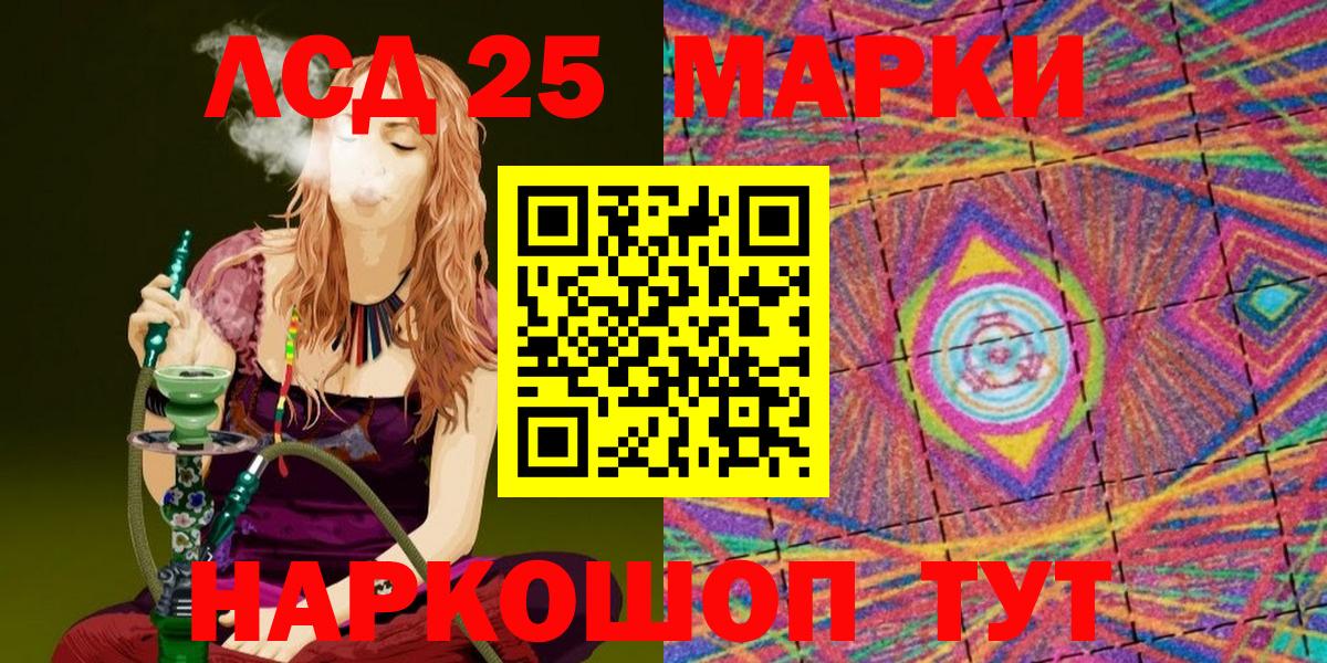 Марки 25I-NBOMe 1500мкг  Вход с VPN  Марки 25I-NBOMe 1500мкг  Нефтекамск 