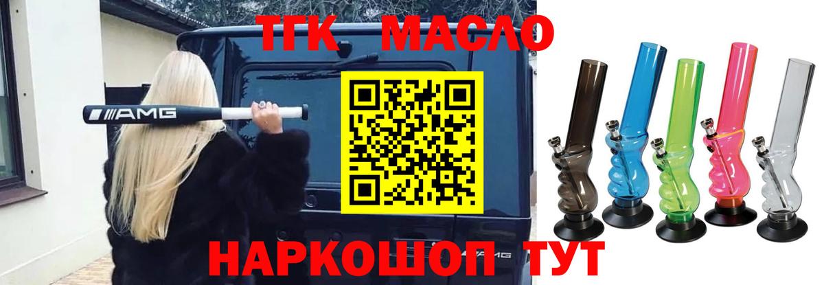Нефтекамск  Дистиллят ТГК жижа  Дистиллят ТГК концентрат  Вход с VPN 