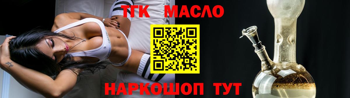Дистиллят ТГК вейп с тгк Нефтекамск